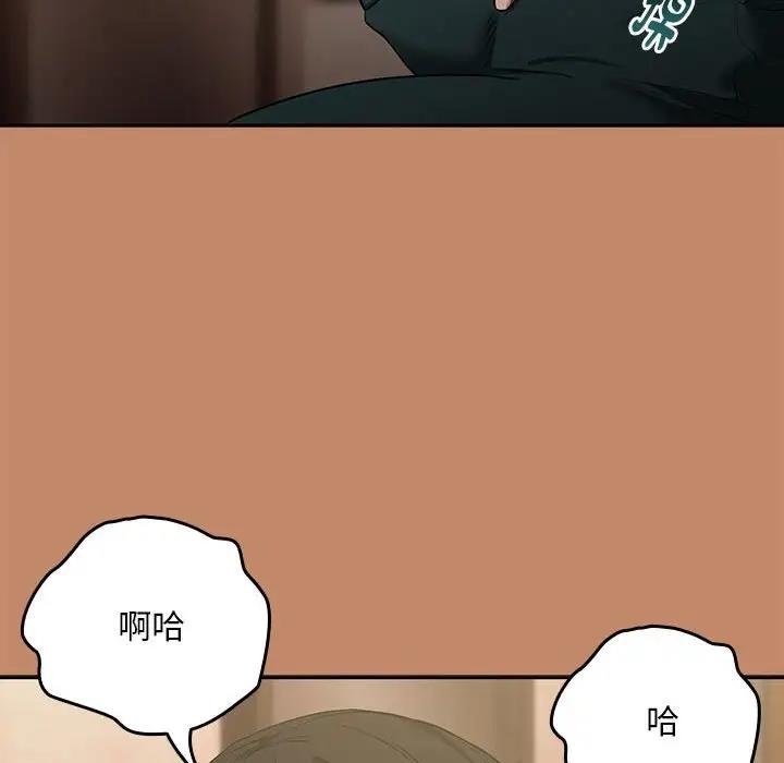 下班后的例行恋爱 第13話 韩漫图片118