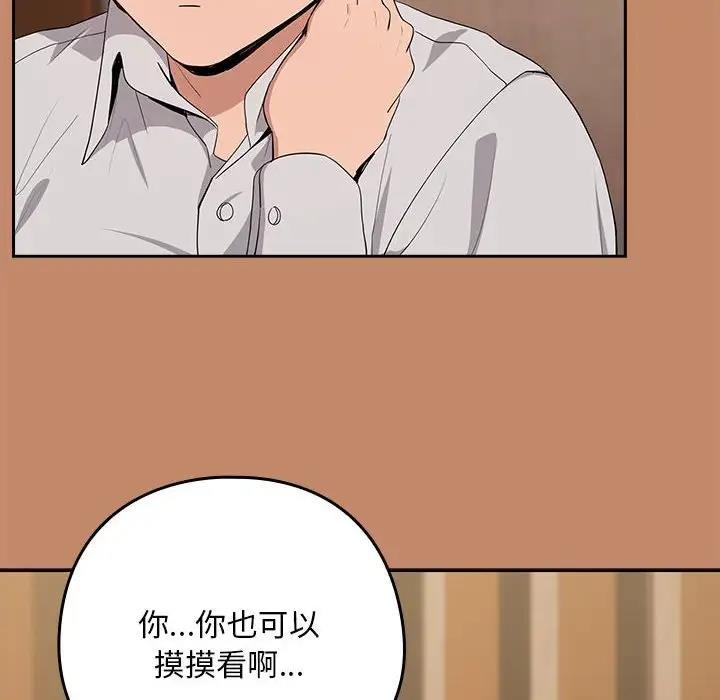 下班后的例行恋爱 第13話 韩漫图片62