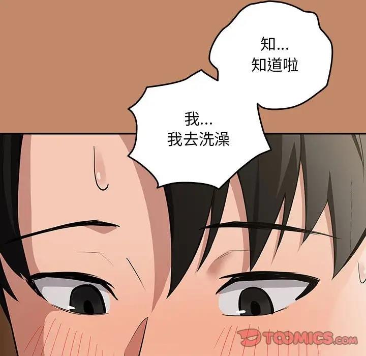 下班后的例行恋爱 第13話 韩漫图片129