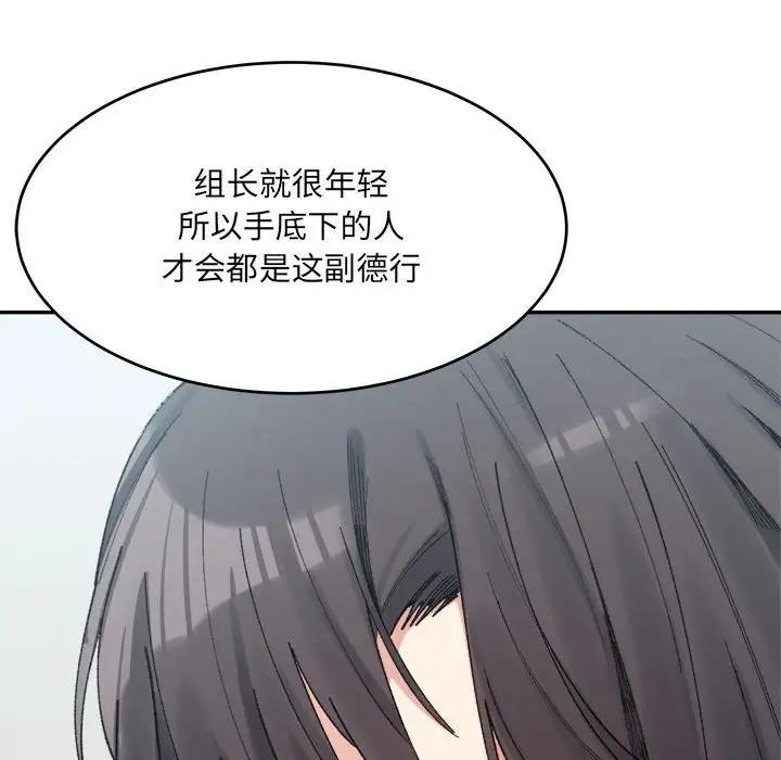 超微妙關係 在线观看 第17話 漫画图片149