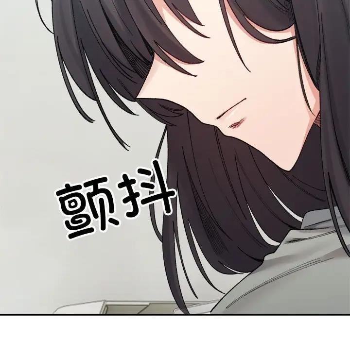 超微妙關係 在线观看 第17話 漫画图片150