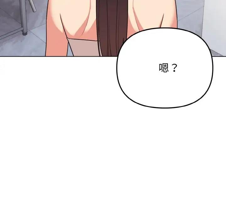 大學生活就從社團開始 在线观看 第95話 漫画图片52