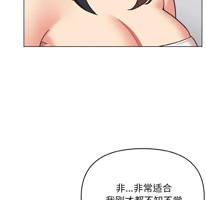 大學生活就從社團開始 在线观看 第95話 漫画图片41