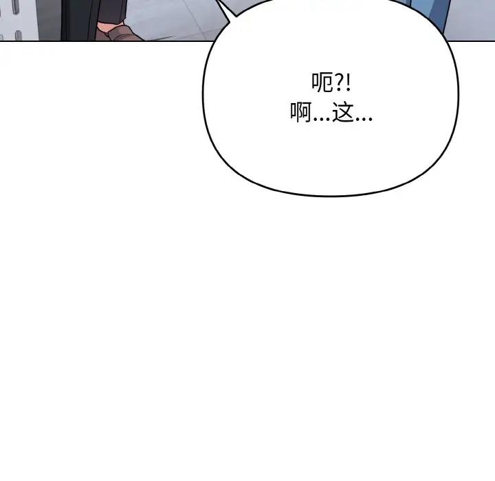 大學生活就從社團開始 在线观看 第95話 漫画图片19