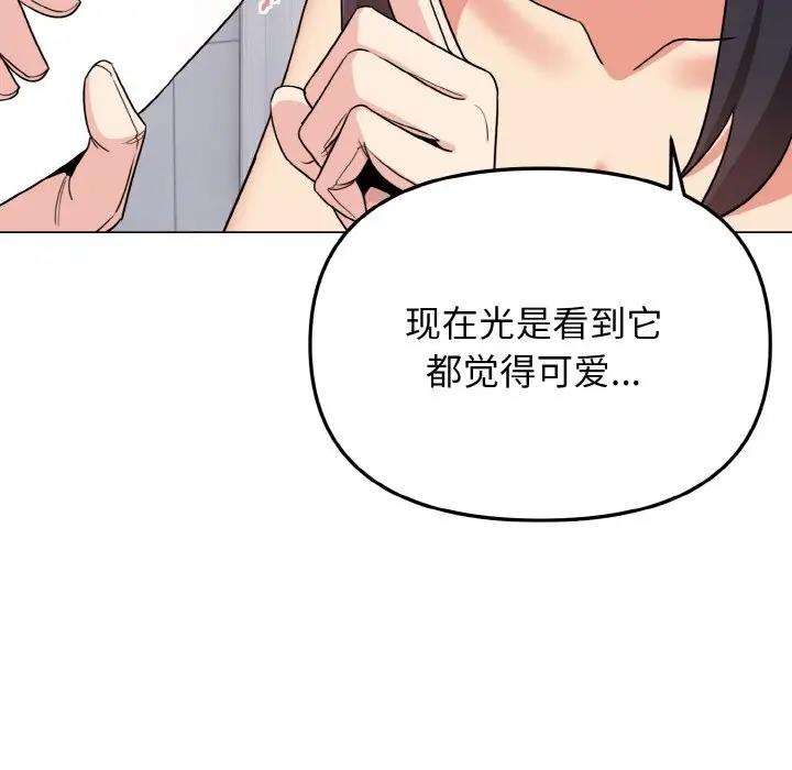 大學生活就從社團開始 在线观看 第95話 漫画图片90