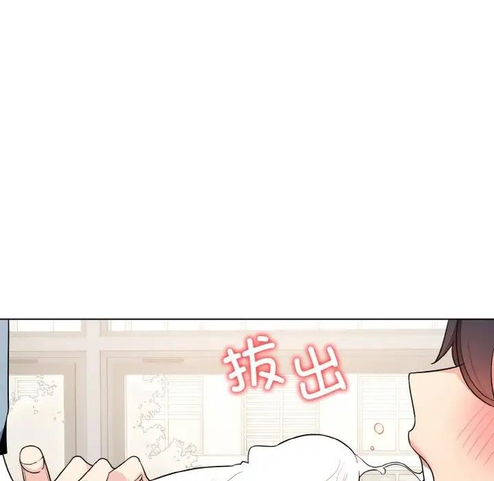 大學生活就從社團開始 在线观看 第95話 漫画图片100