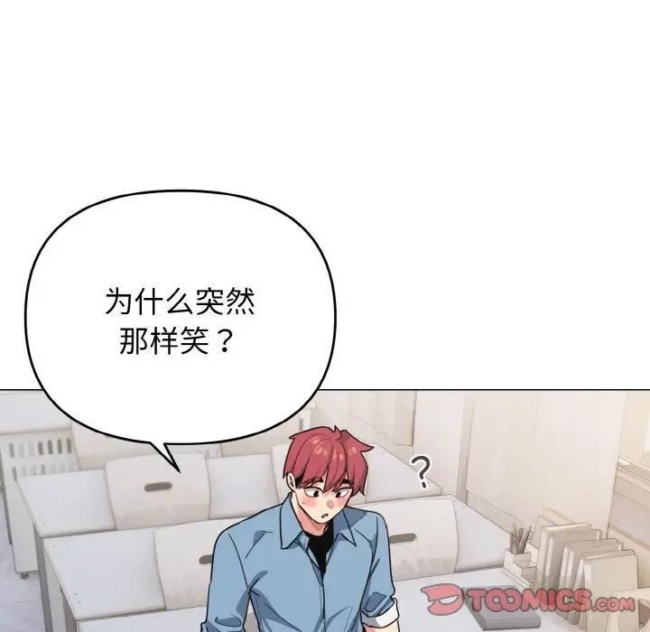 大學生活就從社團開始 在线观看 第95話 漫画图片81