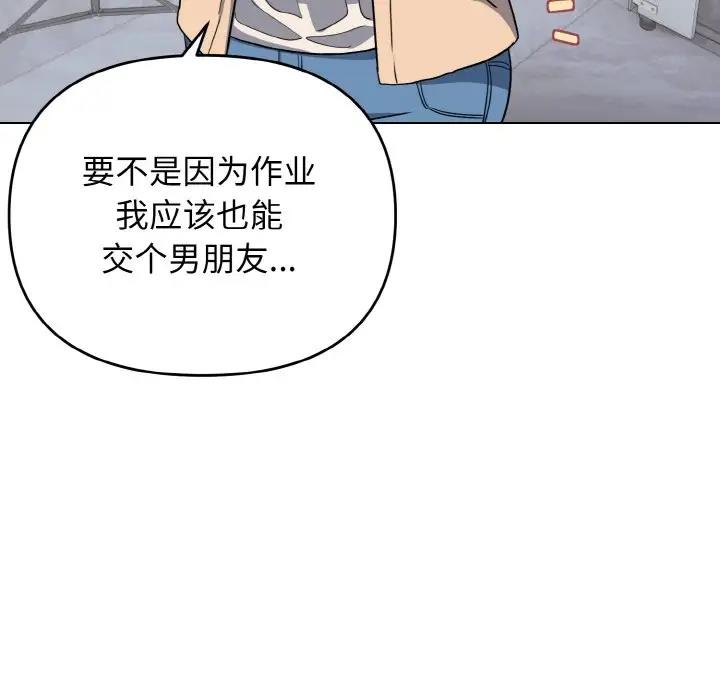 大學生活就從社團開始 在线观看 第95話 漫画图片29