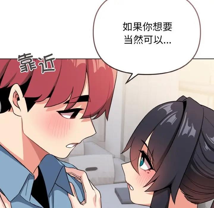 大學生活就從社團開始 在线观看 第95話 漫画图片56