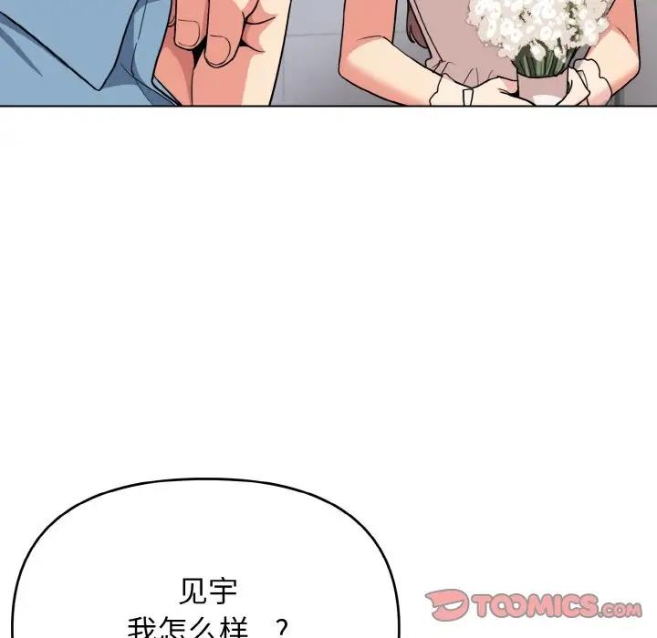 大學生活就從社團開始 在线观看 第95話 漫画图片39