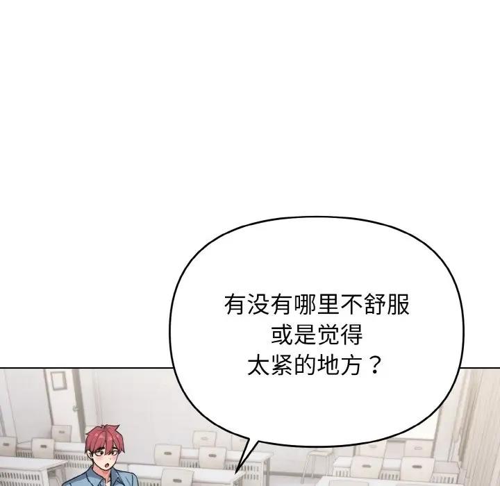 大學生活就從社團開始 在线观看 第95話 漫画图片11