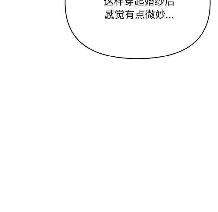 大學生活就從社團開始 在线观看 第95話 漫画图片48