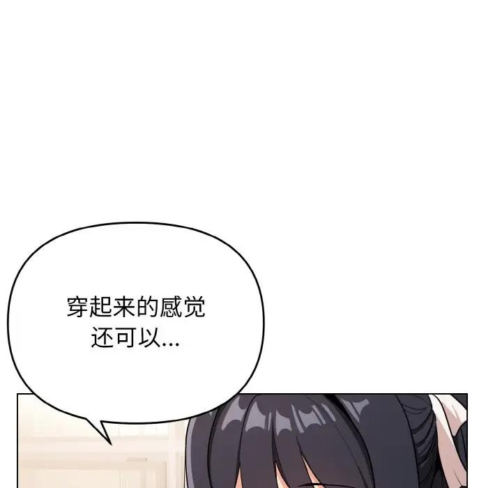 大學生活就從社團開始 在线观看 第95話 漫画图片13