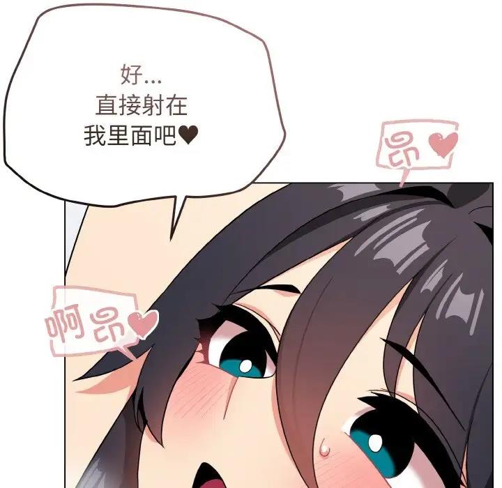 大學生活就從社團開始 在线观看 第95話 漫画图片137