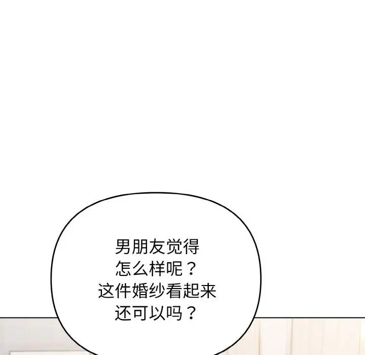 大學生活就從社團開始 在线观看 第95話 漫画图片17