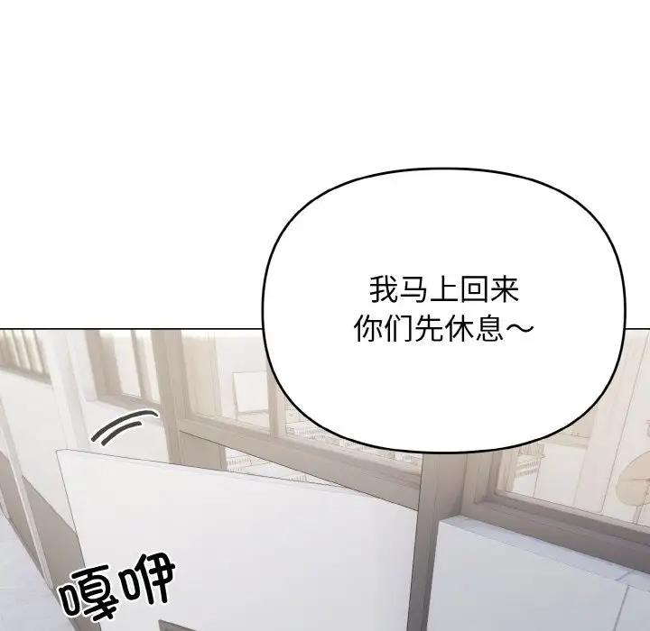 大學生活就從社團開始 在线观看 第95話 漫画图片34