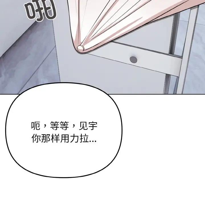 大學生活就從社團開始 在线观看 第95話 漫画图片148