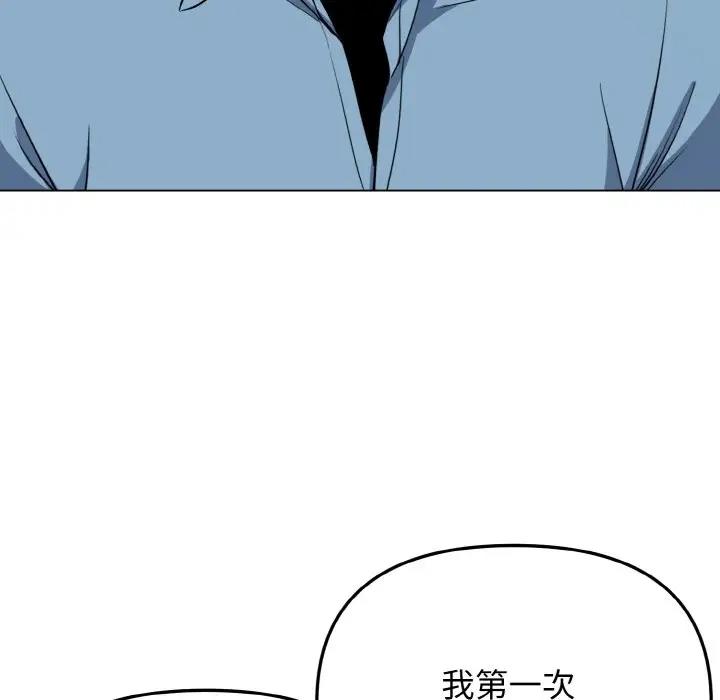 大學生活就從社團開始 在线观看 第95話 漫画图片85