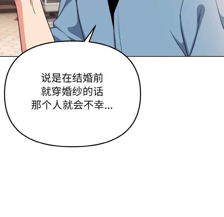 大學生活就從社團開始 在线观看 第95話 漫画图片164