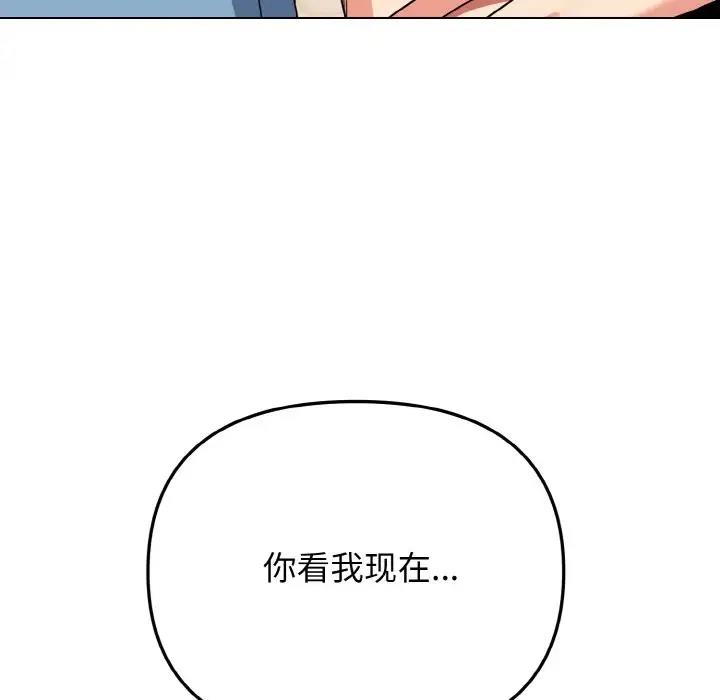 大學生活就從社團開始 在线观看 第95話 漫画图片169