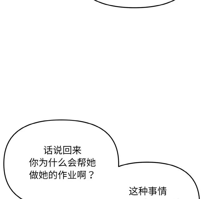 大學生活就從社團開始 在线观看 第95話 漫画图片158