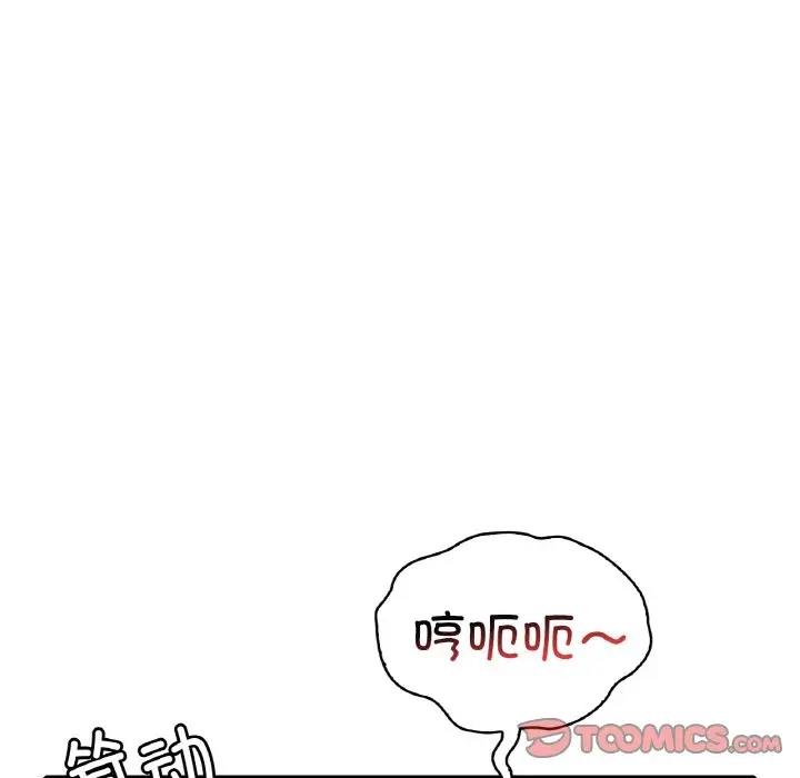 想要擁有她/渴望佔有她 在线观看 第21話 漫画图片148