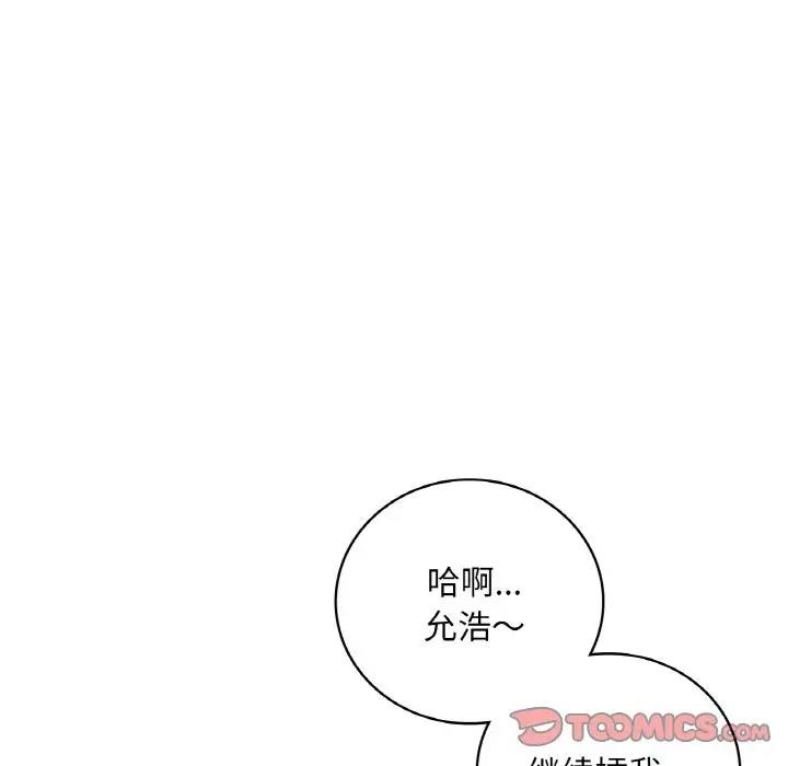 想要擁有她/渴望佔有她 在线观看 第21話 漫画图片156