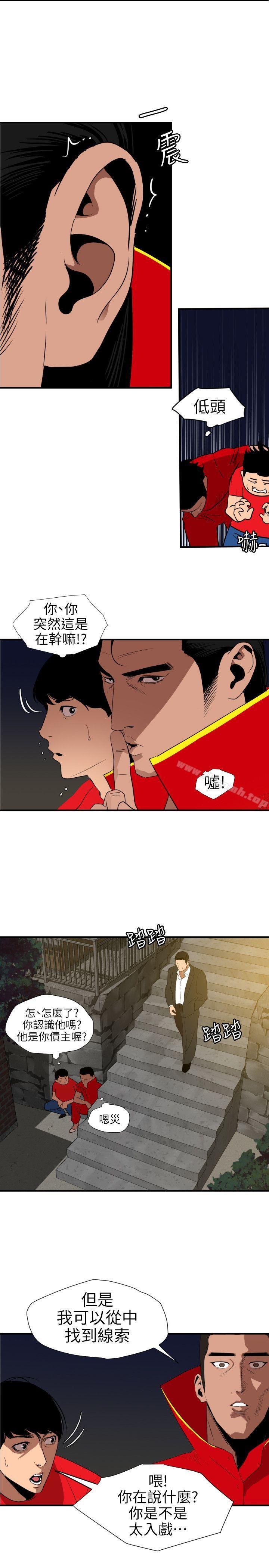 韩漫H漫画 欲求王  - 点击阅读 第94话 24