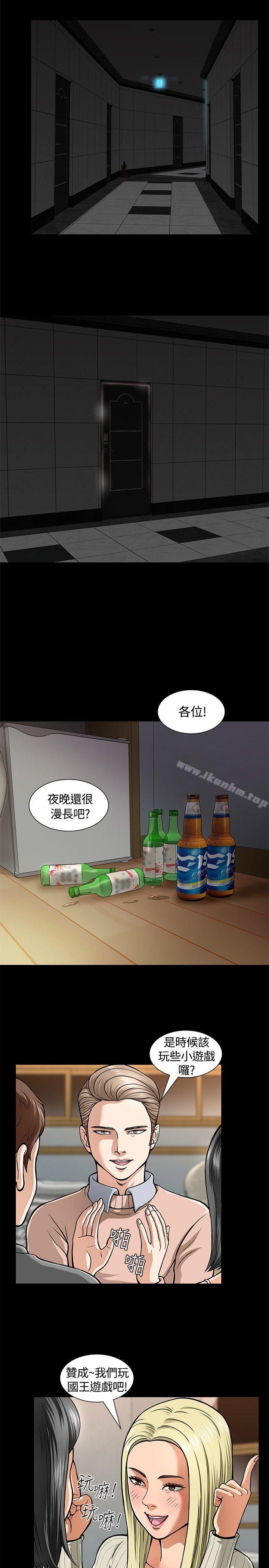 漫画韩国 Roommate   - 立即阅读 第5話第5漫画图片