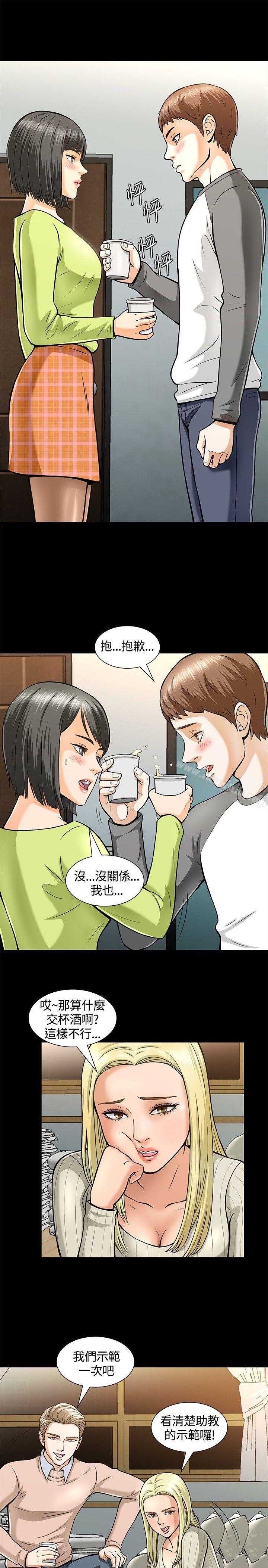韩漫H漫画 Roommate  - 点击阅读 第5话 9