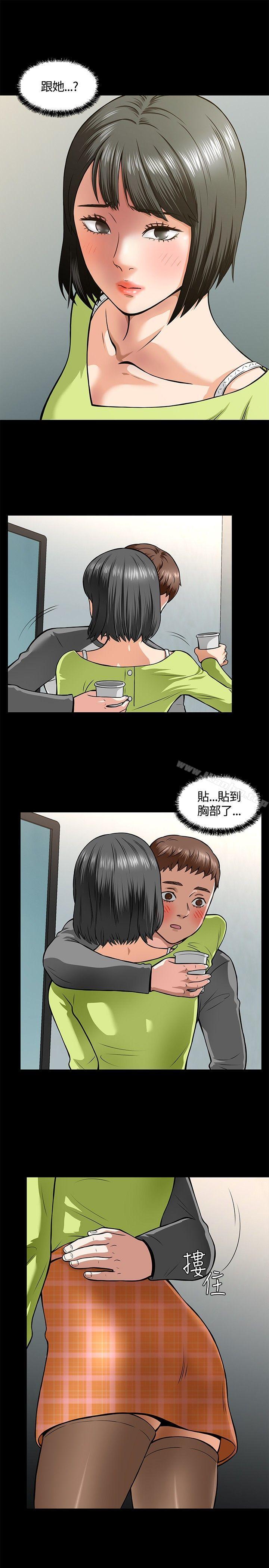 漫画韩国 Roommate   - 立即阅读 第5話第12漫画图片