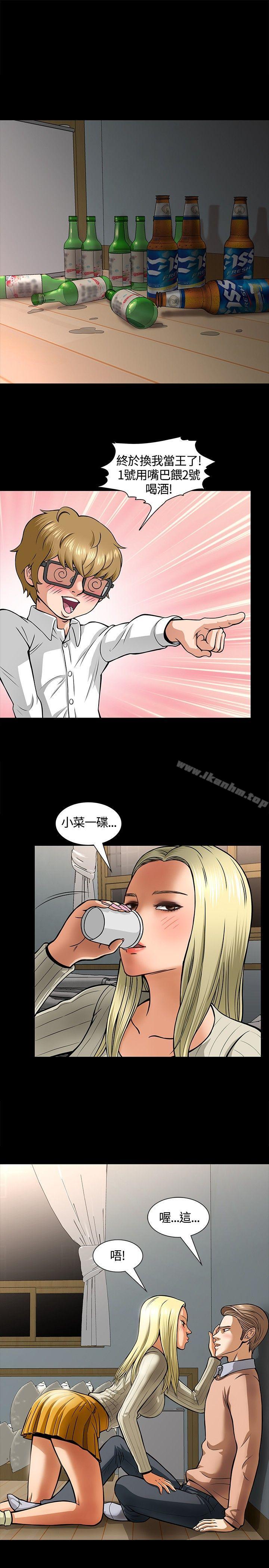漫画韩国 Roommate   - 立即阅读 第5話第15漫画图片