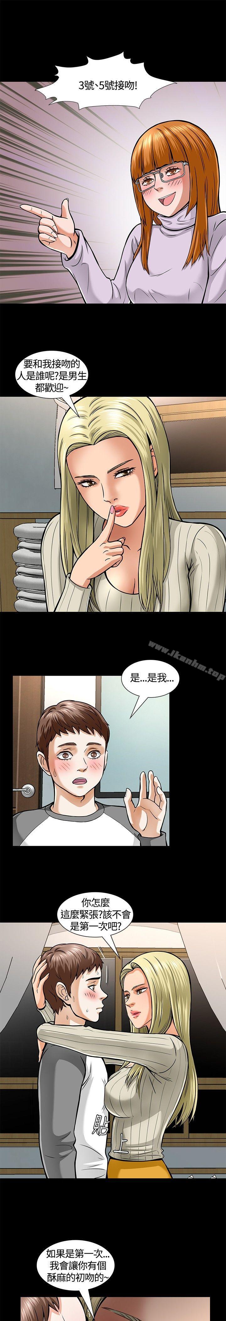 韩漫H漫画 Roommate  - 点击阅读 第5话 18