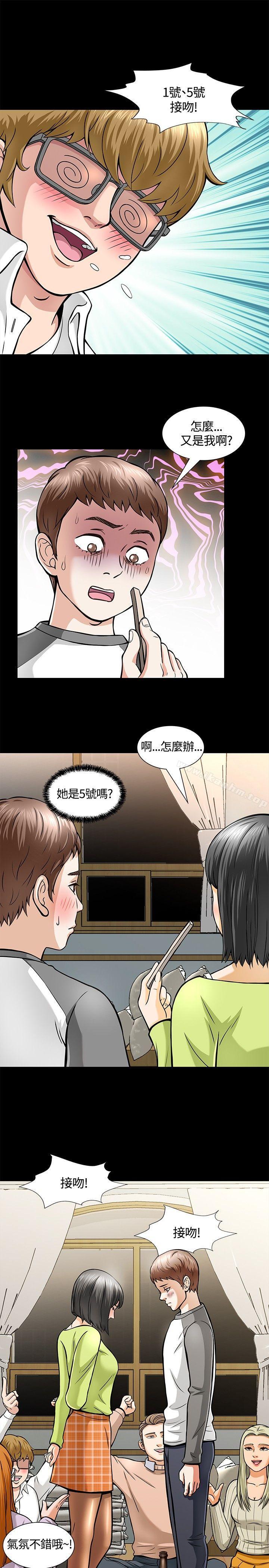 漫画韩国 Roommate   - 立即阅读 第5話第20漫画图片