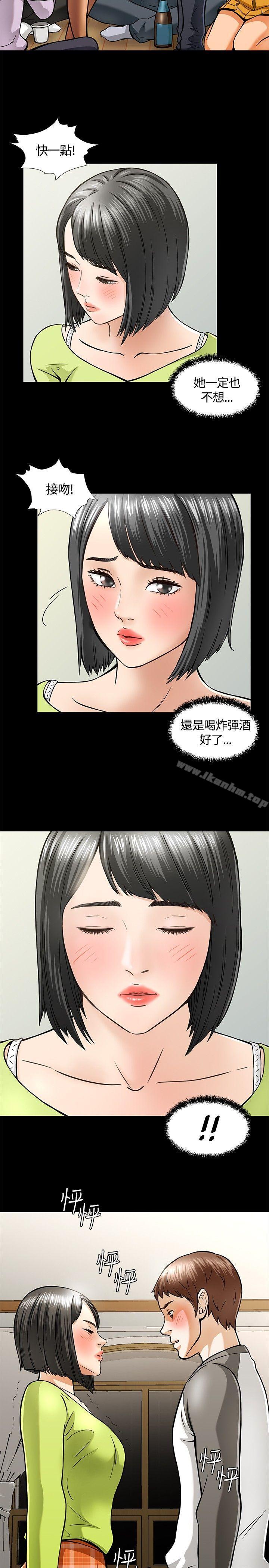 漫画韩国 Roommate   - 立即阅读 第5話第21漫画图片