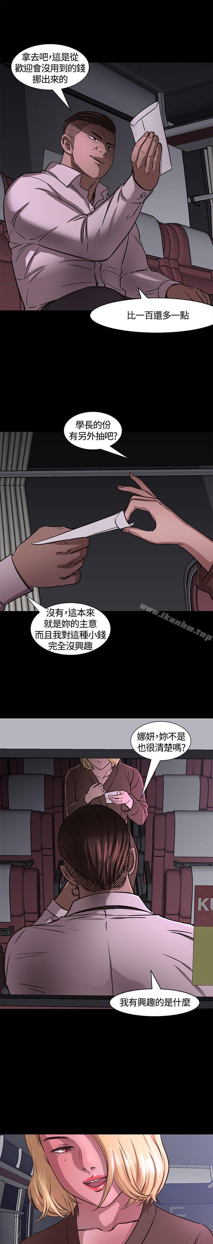漫画韩国 Roommate   - 立即阅读 第5話第31漫画图片
