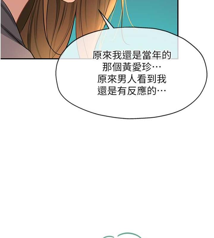 洞洞杂货店 第95話-不行，被操到腿軟瞭… 韩漫图片8