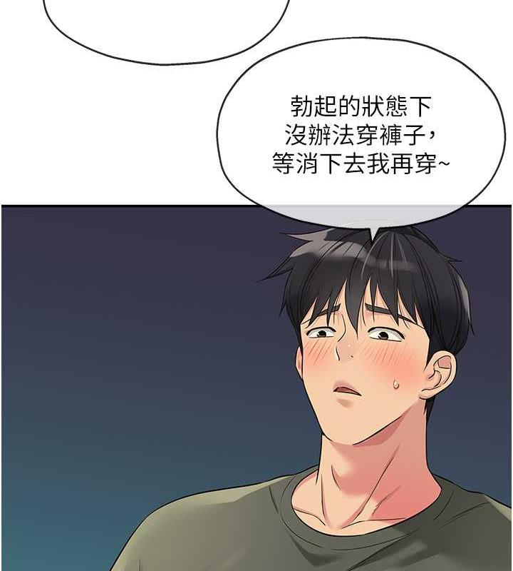 洞洞杂货店 第95話-不行，被操到腿軟瞭… 韩漫图片24