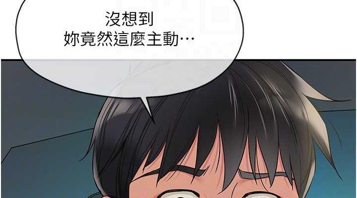 洞洞杂货店 第95話-不行，被操到腿軟瞭… 韩漫图片114