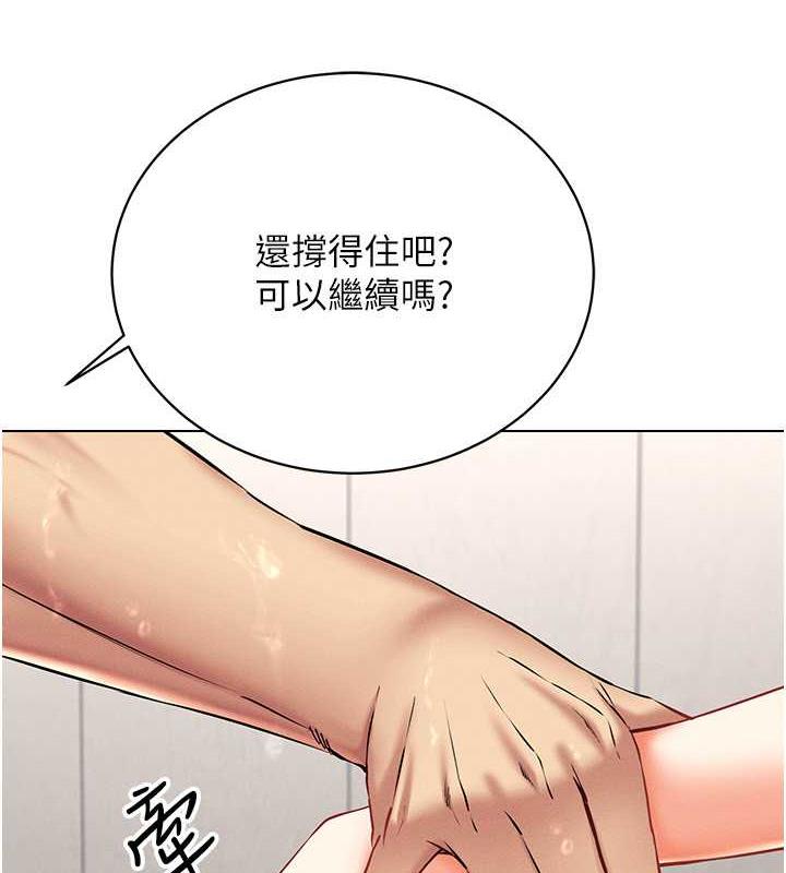 穿入VR成為性域獵人 在线观看 第28話-光舔就能高潮的洞 漫画图片133