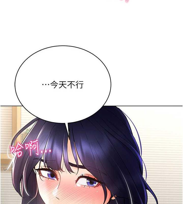 穿入VR成為性域獵人 在线观看 第28話-光舔就能高潮的洞 漫画图片4