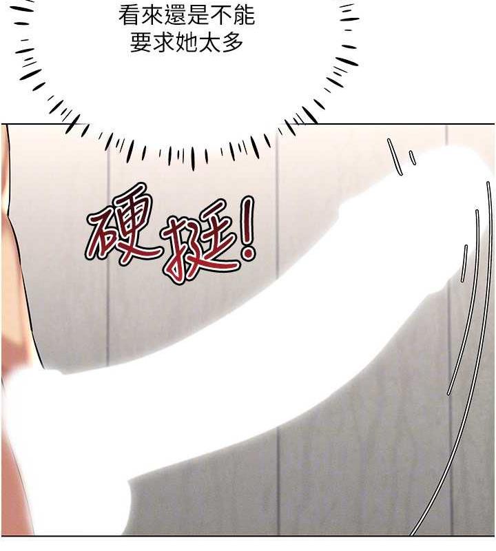 韩漫H漫画 穿入VR成为性域猎人  - 点击阅读 第28话-光舔就能高潮的洞 128