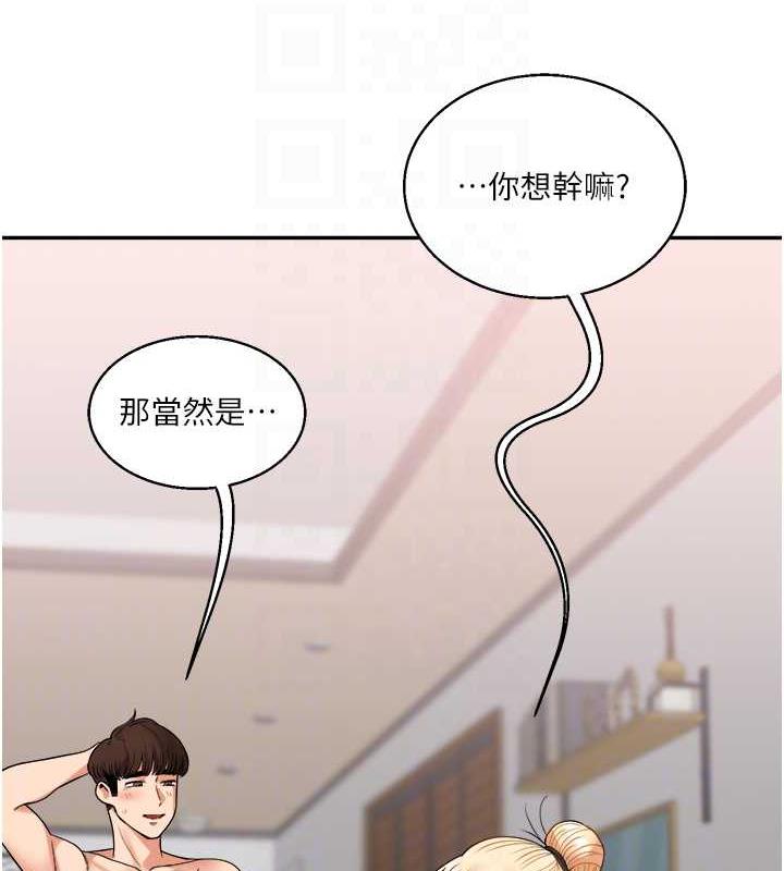 玩轉學姊 在线观看 第23話-下次的爆菊趴，來不? 漫画图片17