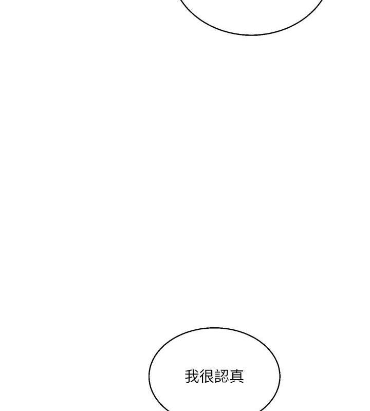 玩轉學姊 在线观看 第23話-下次的爆菊趴，來不? 漫画图片143