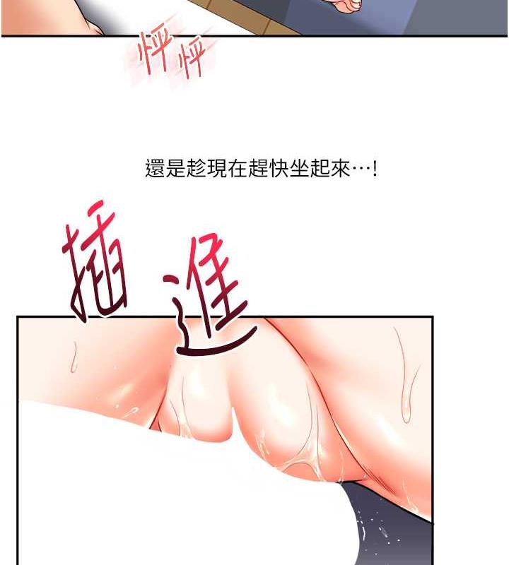 玩轉學姊 在线观看 第23話-下次的爆菊趴，來不? 漫画图片23