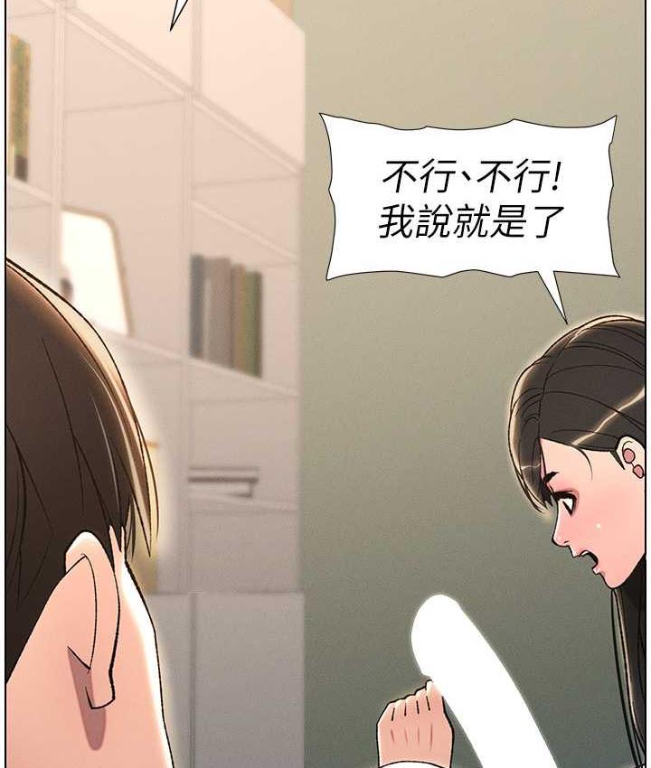 兄妹的秘密授课 第15話-摳到妹妹腿軟為止 韩漫图片14