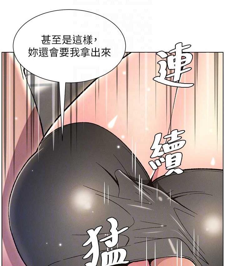 兄妹的秘密授课 第15話-摳到妹妹腿軟為止 韩漫图片89