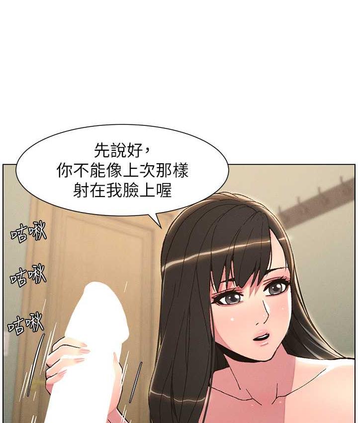 兄妹的秘密授课 第15話-摳到妹妹腿軟為止 韩漫图片49