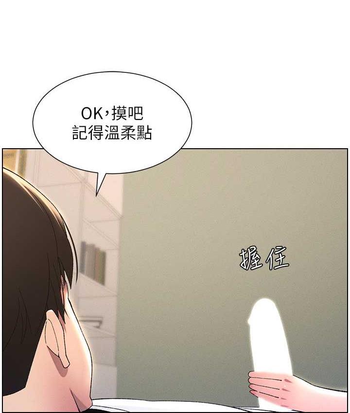 兄妹的秘密授课 第15話-摳到妹妹腿軟為止 韩漫图片21