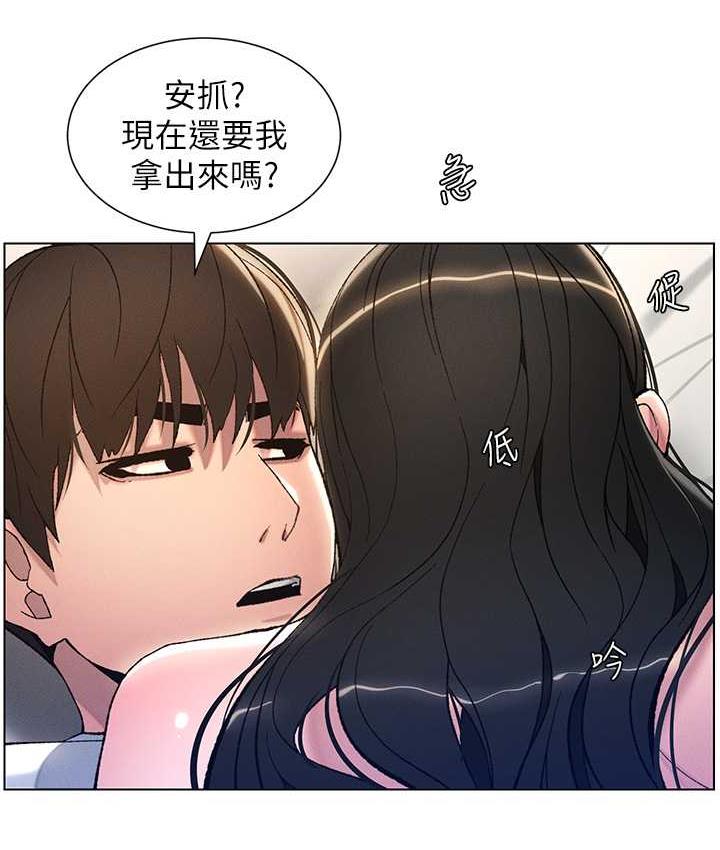 兄妹的秘密授课 第15話-摳到妹妹腿軟為止 韩漫图片94